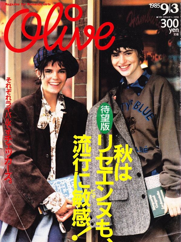 雑誌 オリーブ Olive　オリーブ　1986 2 18号 Olive 1986年7/18 95号 特集「いちどは、あこがれの美容室へ
