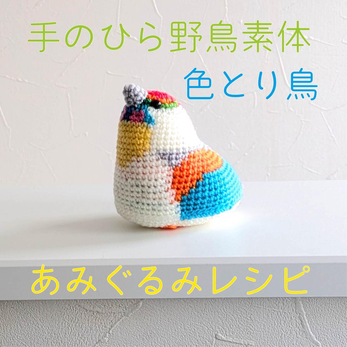 ぽぽぽ本舗