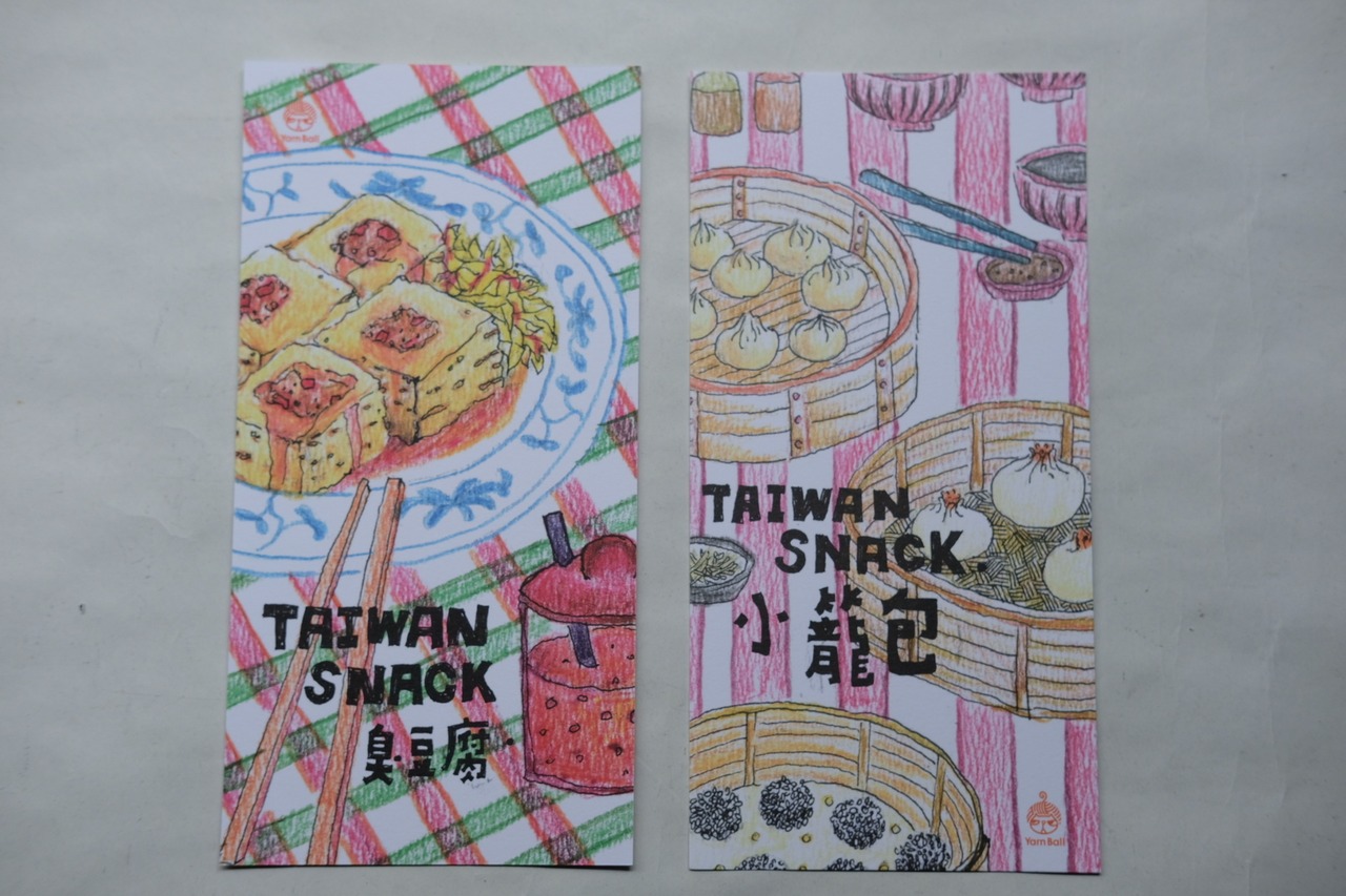 針線球 ｜台灣夜市ポストカードセット(12枚入り）