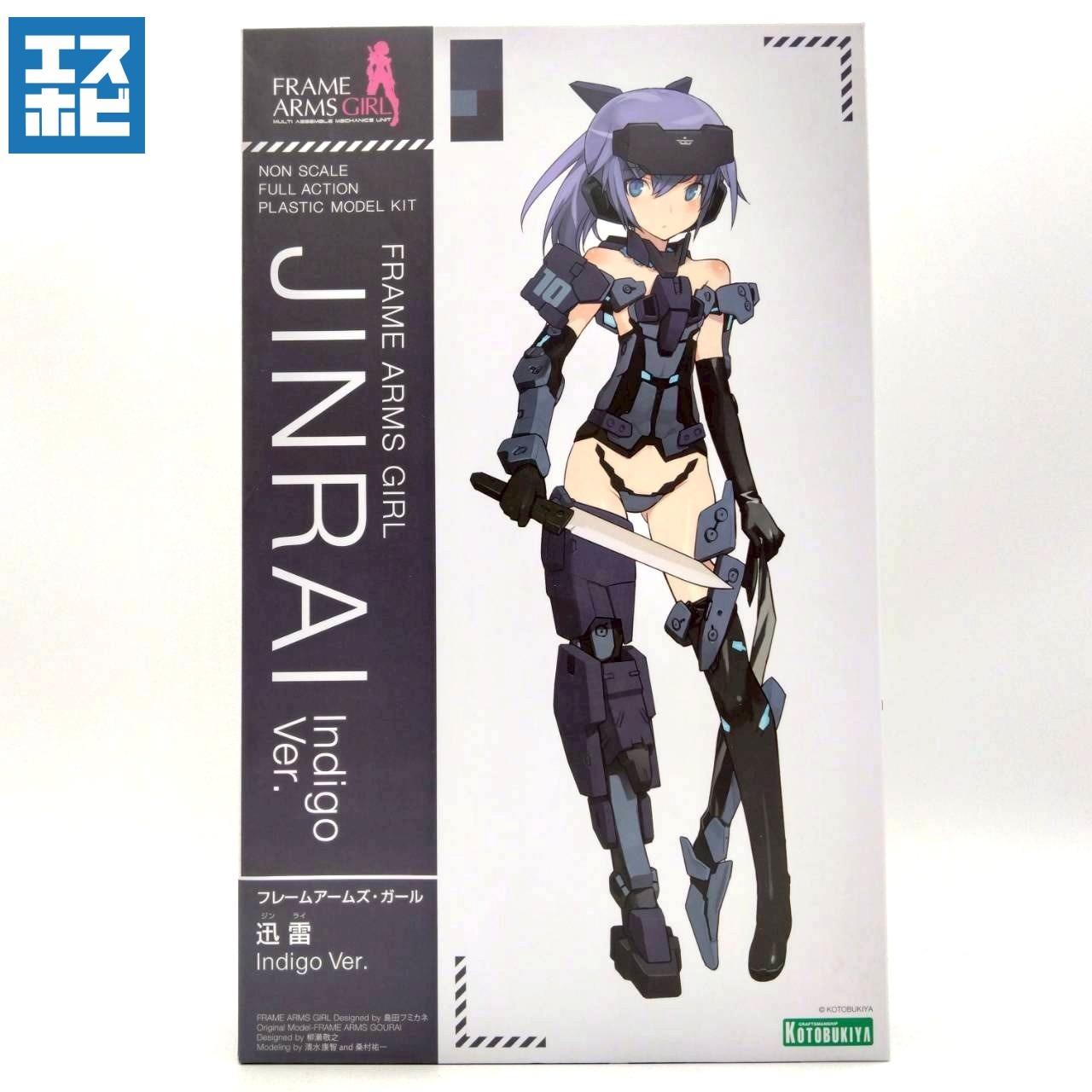 コトブキヤ フレームアームズ・ガール 迅雷 インディゴver.
