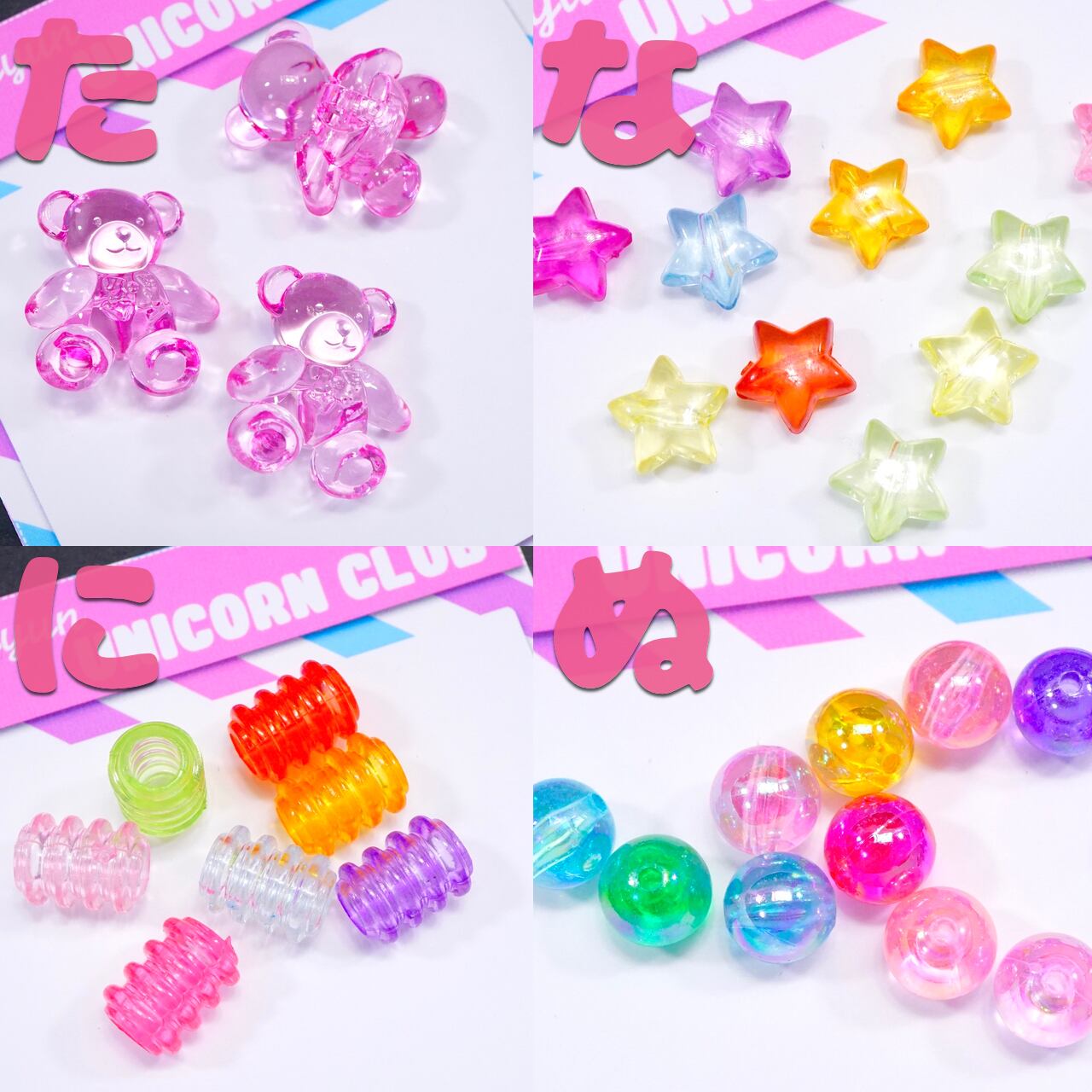 IV001【イベント商品】ビーズ詰め放題 【オマケ×1つ付き 