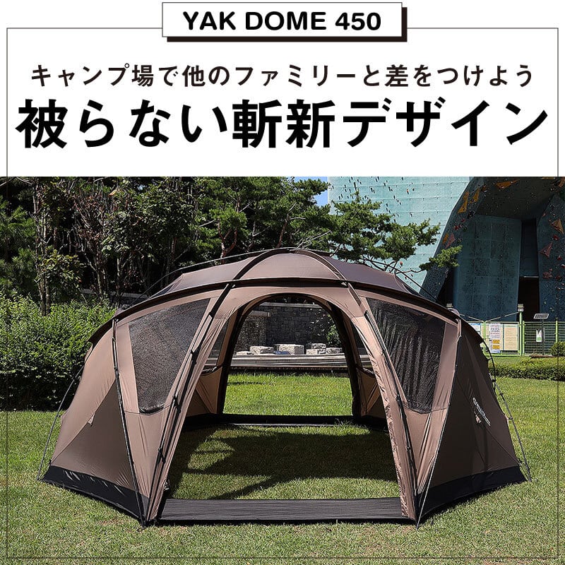 美品 WIWO YAKDOME450 ウィーオ ヤクドーム450 コヨーテ