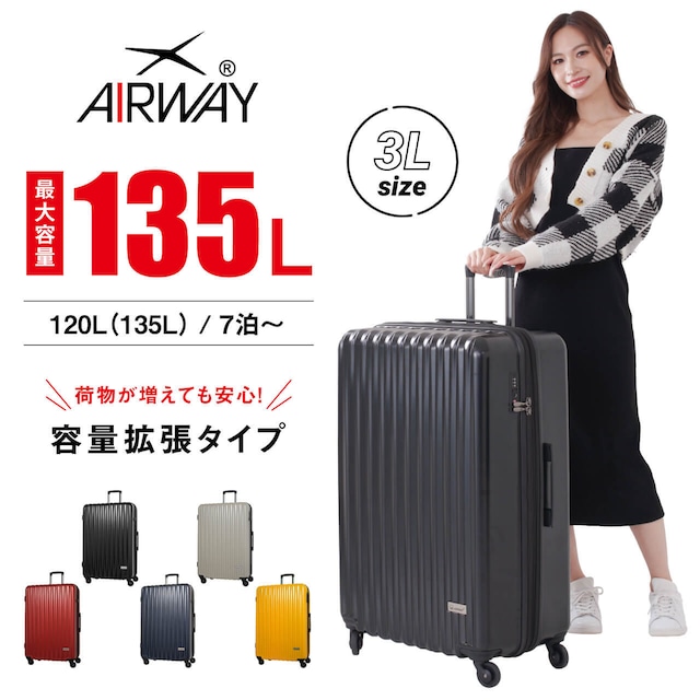 AIRWAY エアウェイ たっぷり入る スーツケース 大型 大容量 拡張 120L キャリーケース 7泊以上 1週間以上 拡張機能  AW-0821-77