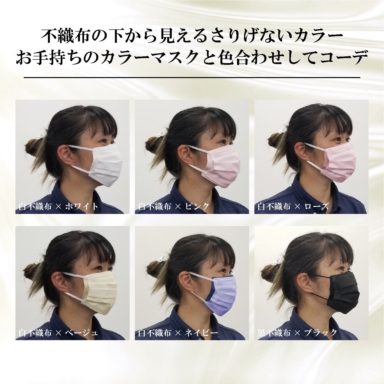 艶 不織布マスクに貼るだけ つやシルクインナーマスク 肌にやさしいサテン織 紫外線カット 消臭 抗菌 肌荒れ防止 マジックテープ付き Itokala イトカラ 小杉織物 絹 シルク マスク製造元 艶 不織布マスクに貼るだけ つやシルクインナーマスク 肌にやさしいサテン織 紫外線カット 消臭 抗菌 肌荒れ防止 マジックテープ付き Itokala イトカラ 小杉織物 絹 シルク マスク製造元