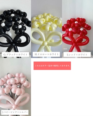 balloon flower stick bouquet【全6色】