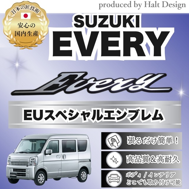 スズキ カーアクセサリーEU スペシャルエンブレム EVERY エブリィ