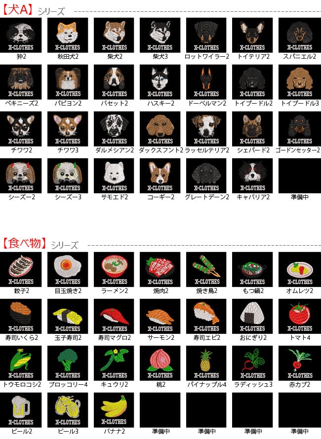 リアル ラーメン 寿司 鳥 ワンポイント 刺繍 先染め がま口