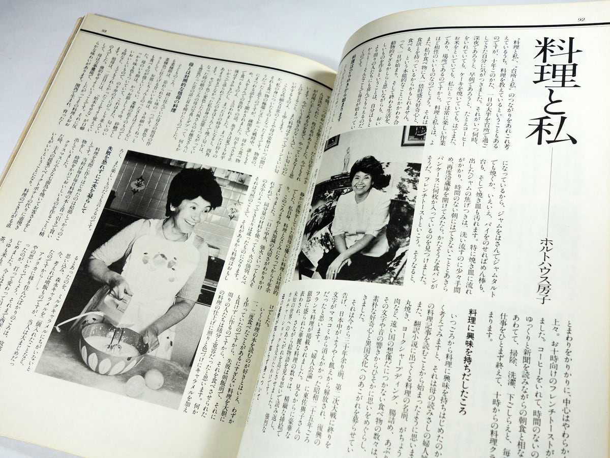 ホルトハウス房子のカレーとサラダ - ミセス愛蔵版 | bookstore ナルダ