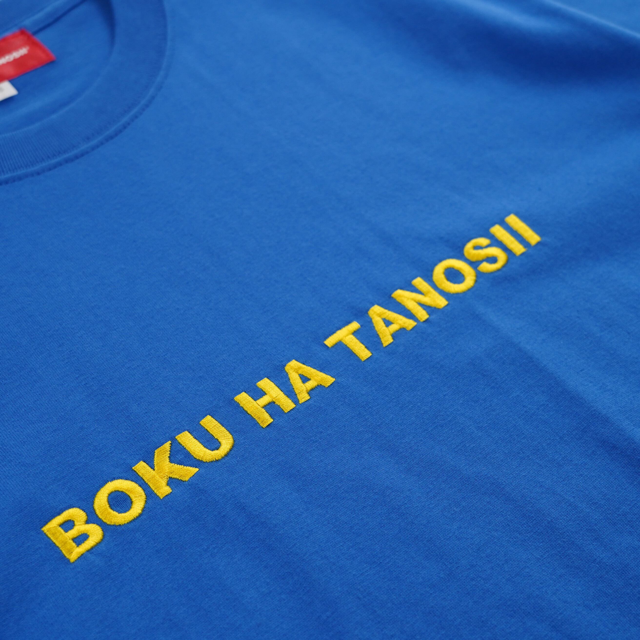 BOKU HA TANOSII ／ ボクタノTee ”ブルー × イエロー” | BOKU HA TANOSII ／ ボクハタノシイ