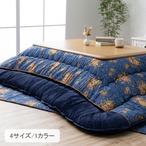 掛敷セット プラーナ NV205X205 205×205cm こたつ こたつテーブル こたつセット