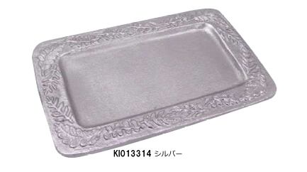 アルミリーフトレイ
