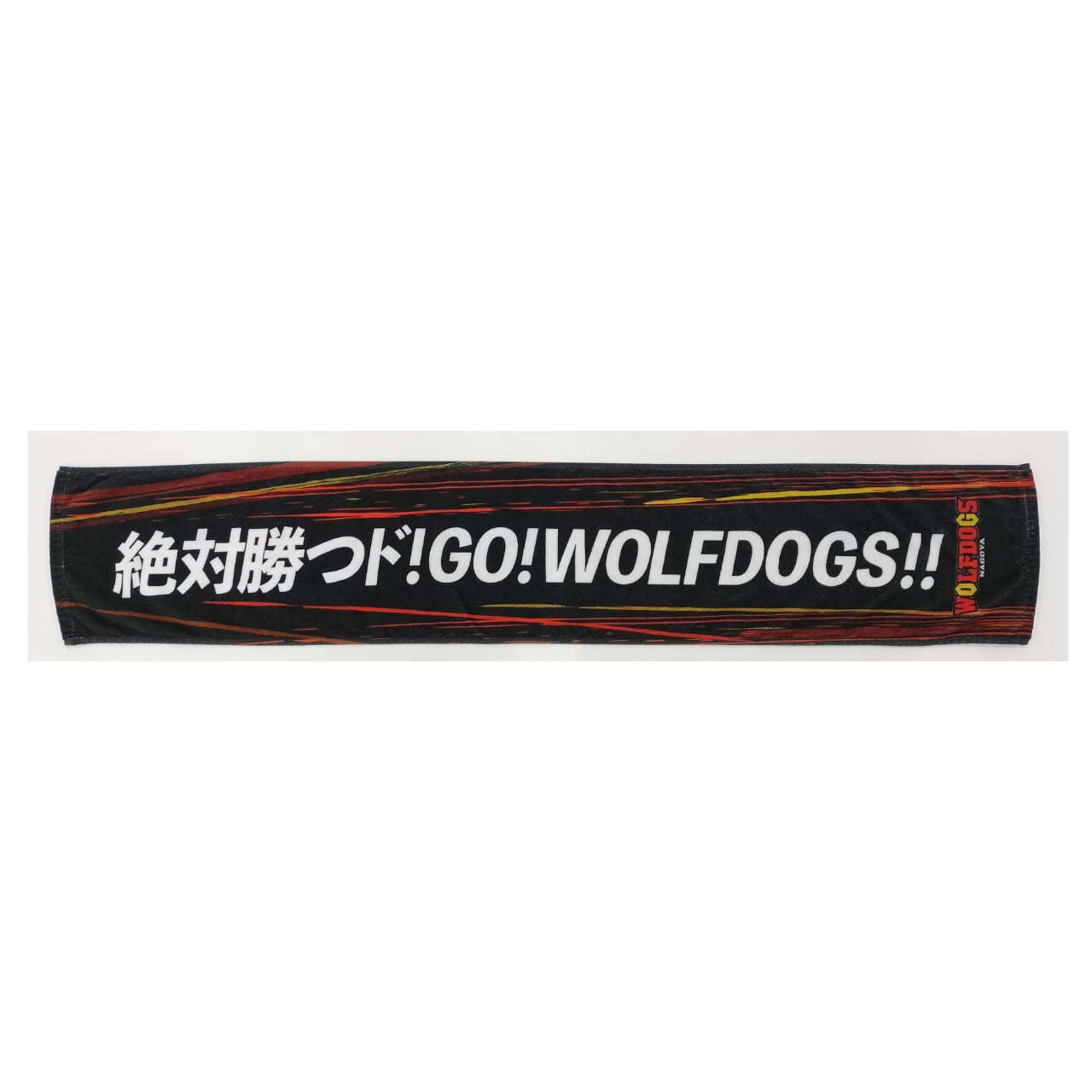 絶対勝つド！マフラータオル | ウルフドッグス名古屋