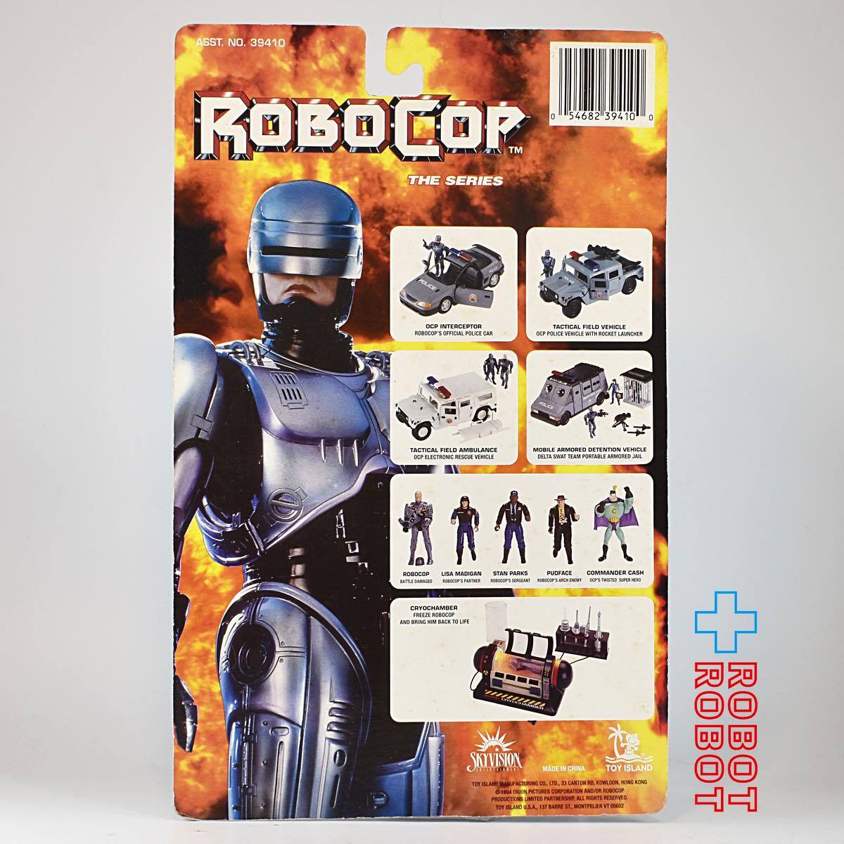 トイアイランド ロボコップ ザ・シリーズ ロボコップ バトル