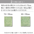 【受注生産】のれん ウィリアムモリス ひまわり  幅72×丈90cm/幅85×丈90cm 2サイズ
