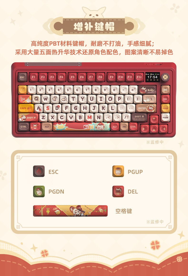 原神 クレー・逃げ回る太陽 81キー メカニカルキーボード 公式正規品