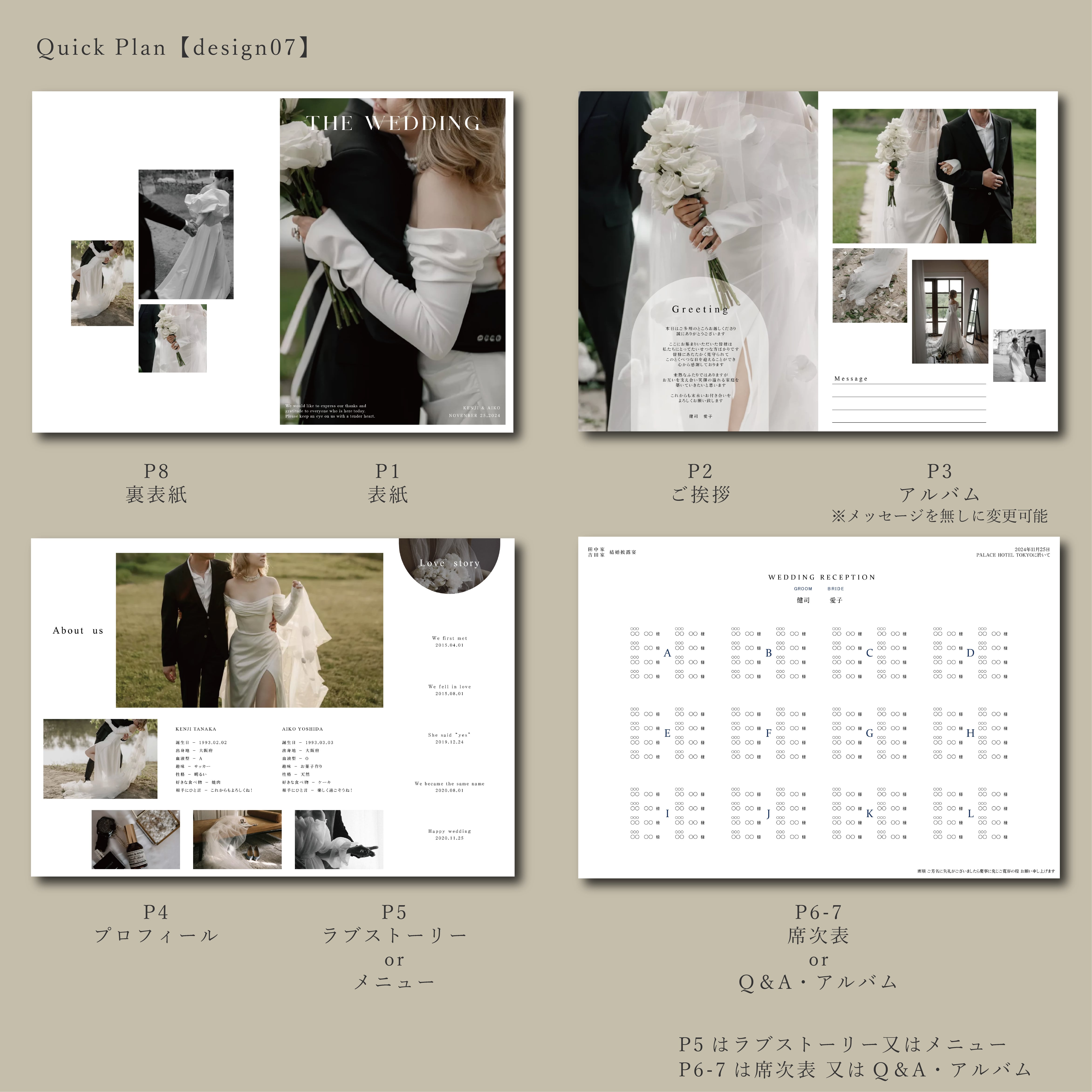 SAMPLE プロフィールブック(8set)+カラーリスト | MORE WEDDING