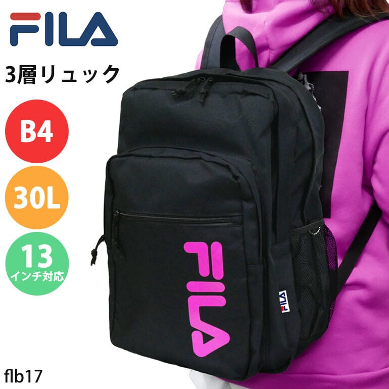 FILA フィラ　スクエアリュック　リュックサック　B4サイズ  通勤　通学