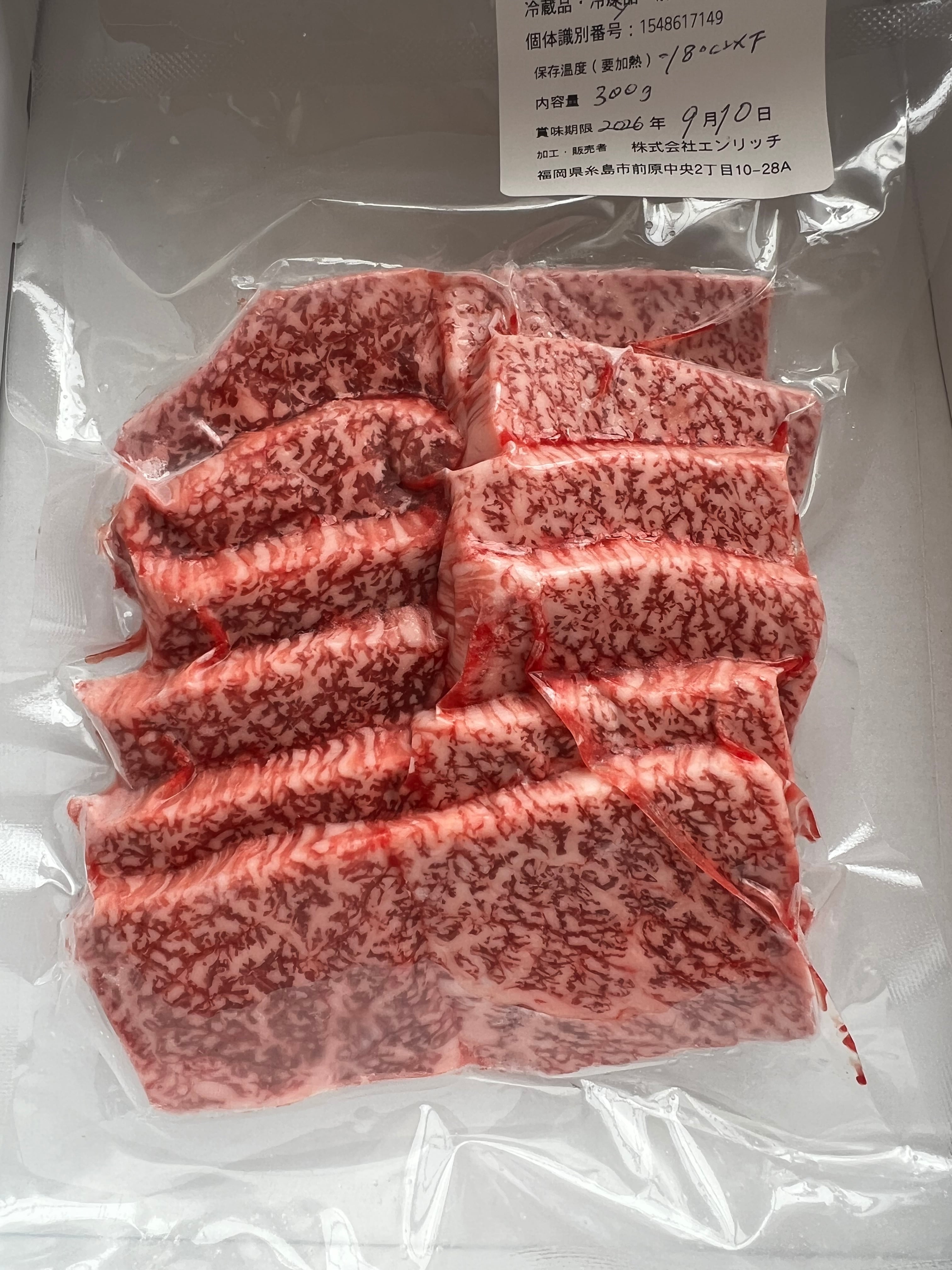 サンカク焼肉用】1パック300g | 豊作和牛/HOSAKU WAGYU
