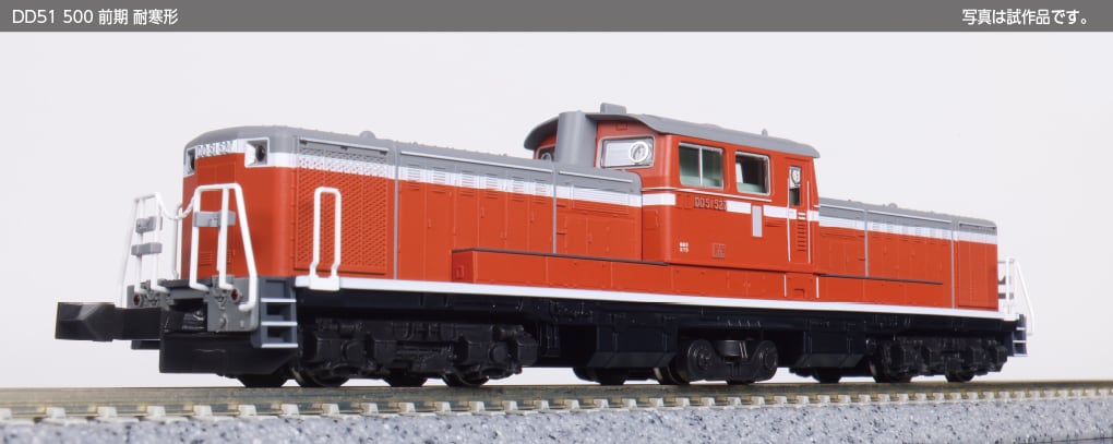 KATO 7008-P DD51 500 前期 耐寒形 Nゲージ 鉄道模型（新品 在庫品