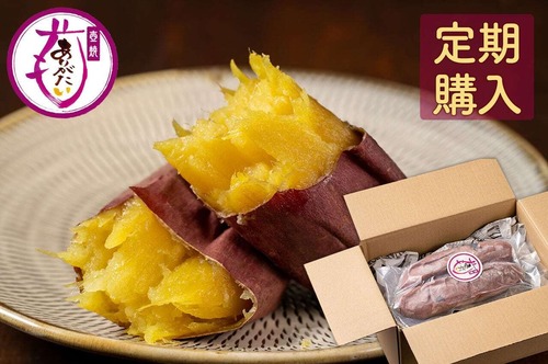 【定期購入1ヶ月に1回お届け】冷凍つぼ焼きいも 4本セット