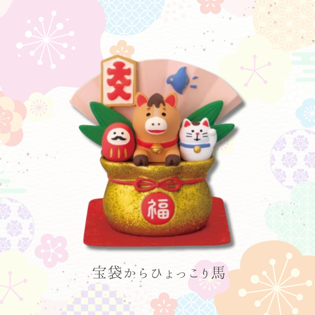 concombre|コンコンブル|宝袋からひょっこり馬 猫雑貨 ねこ ネコ クリスマス ディスプレイ 収集癖 コレクション