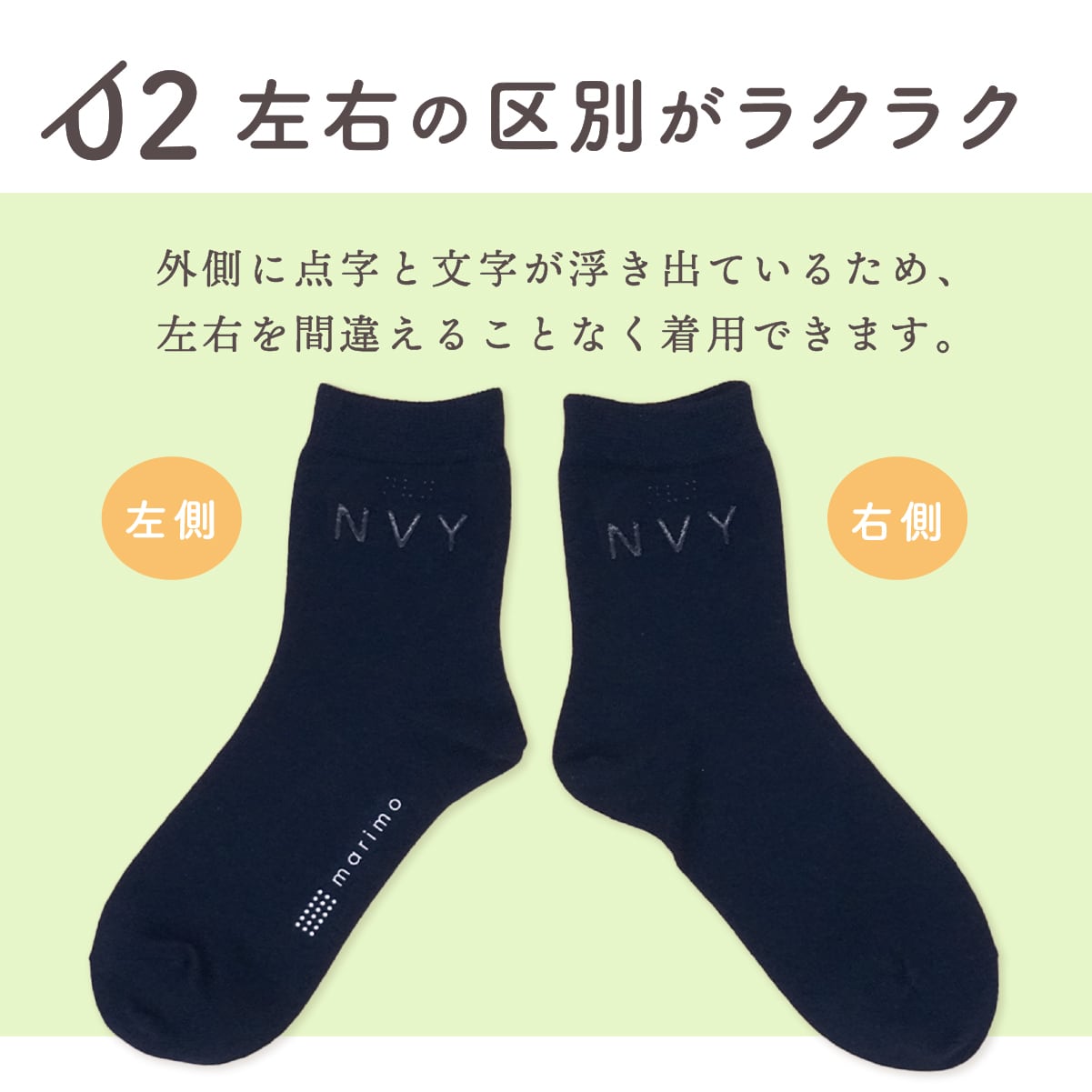 レディース】MARIMO みちる 触って色が分かる靴下 BLK ブラック 134100