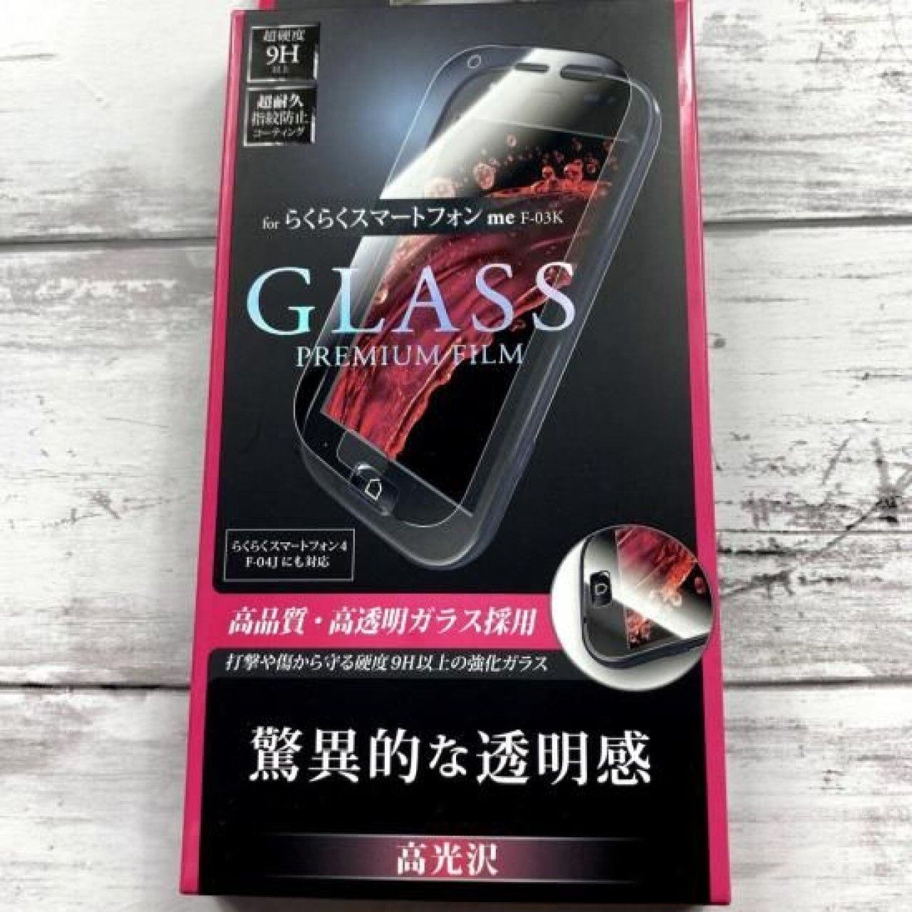 強化ガラスフィルム らくらくスマートフォン me F-03K F-04J 硬度9H 透明 指紋防止
