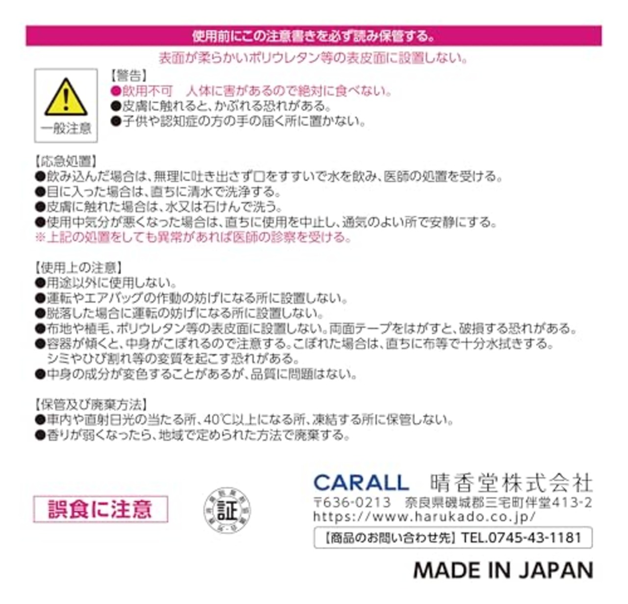 CARALL(カーオール) 晴香堂 車用 芳香剤 サボンタイム ゲル マイルドコットン 100g 3493