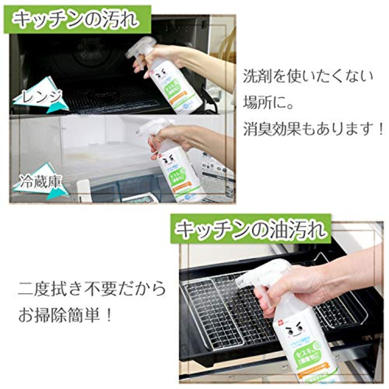 激落ちくん レック セスキの 400ml (洗浄・除菌・消臭) アルカリ電解水 安心 安全 2度拭き不要