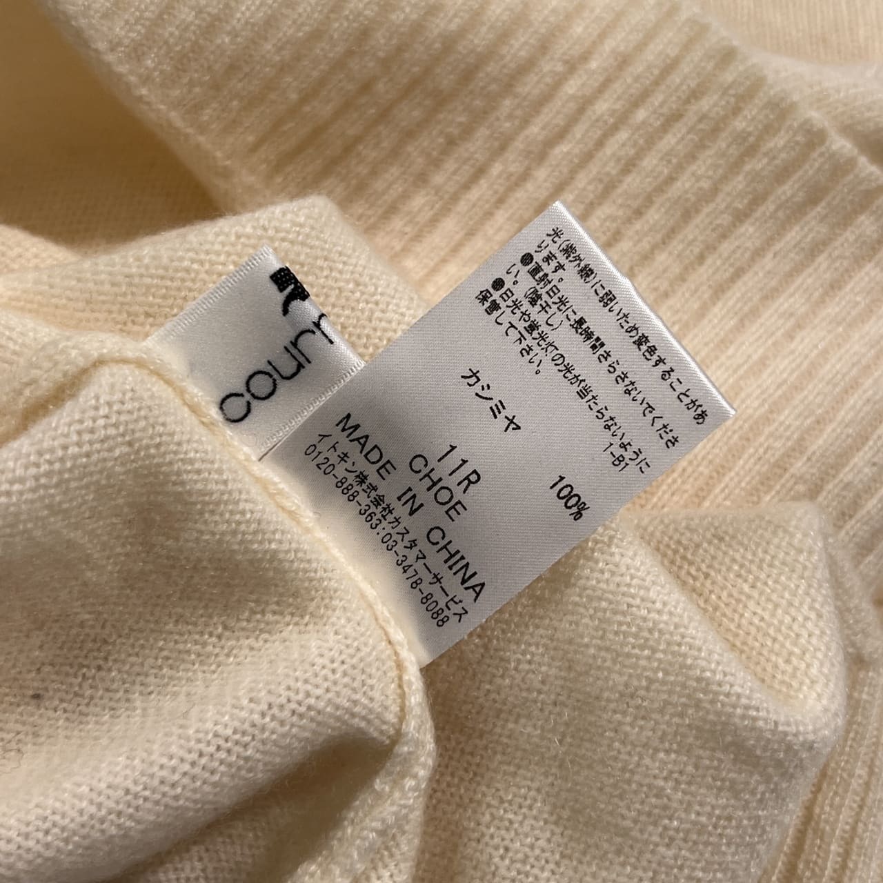 カシミヤ100% courreges クレージュ タートルネック ニット セーター 11R /アイボリー系 オフホワイト レディース