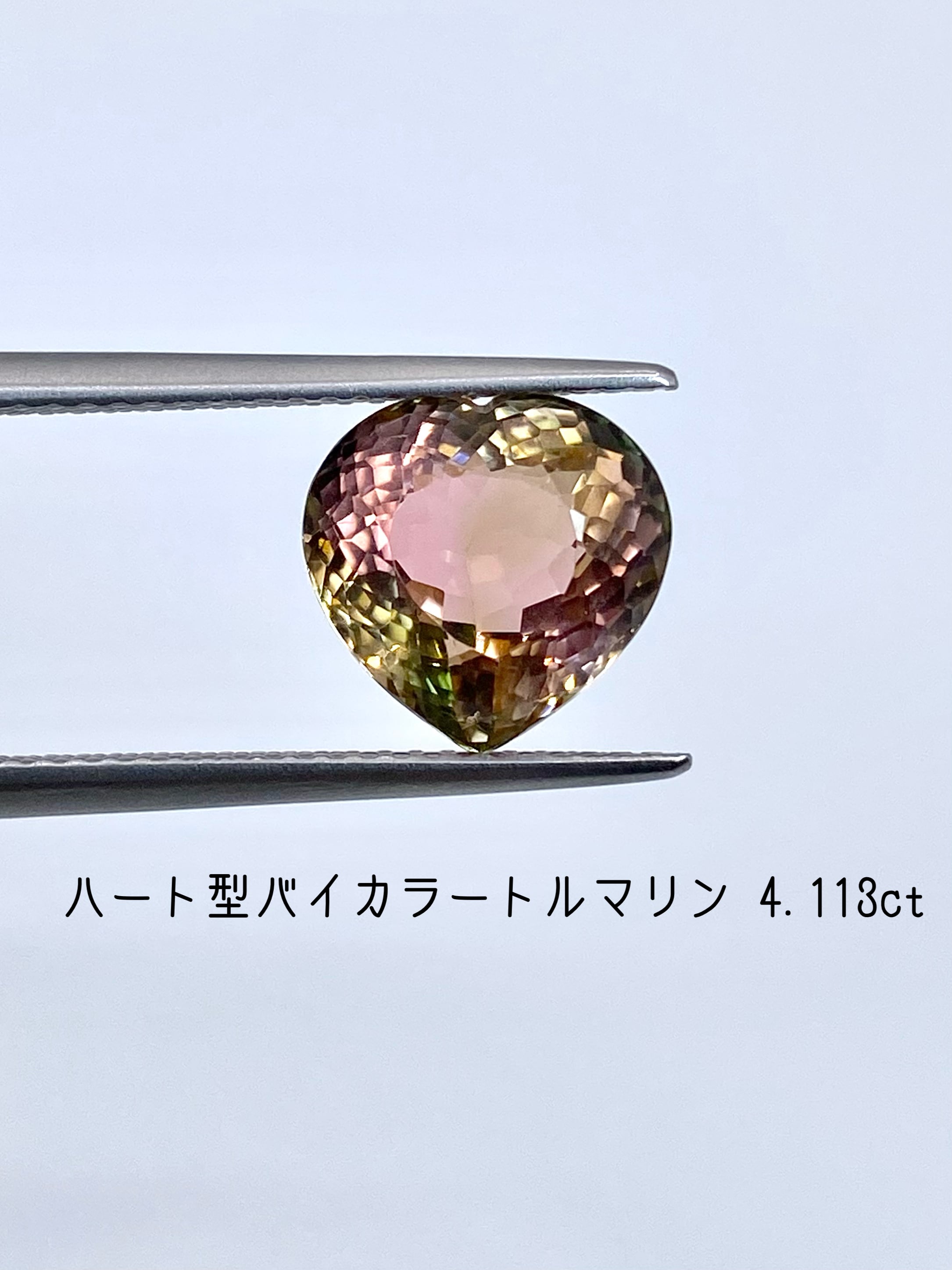 【夏季全体SALE(ルース)~8/11】バイカラートルマリン 4.113ct ルース