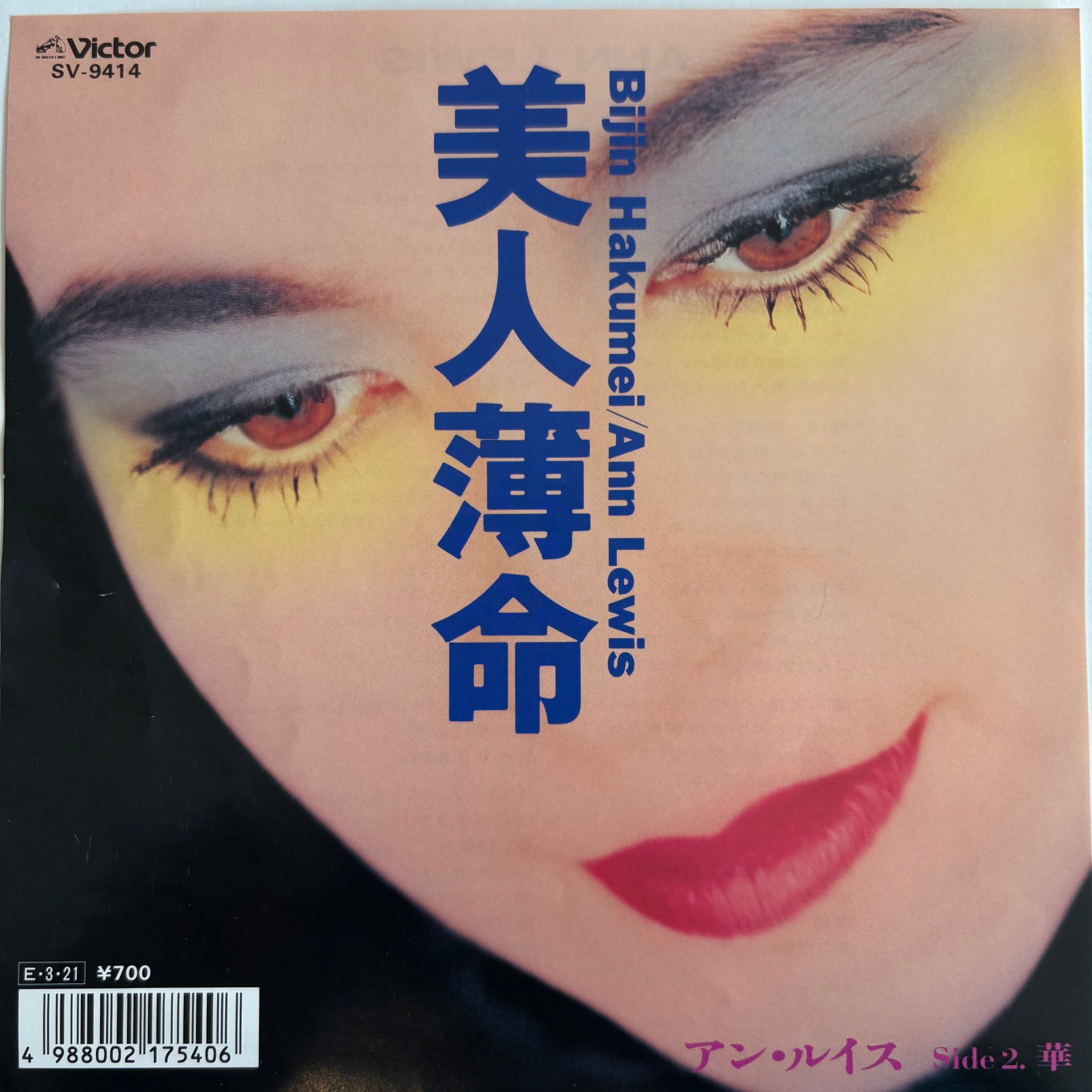 中山秀征 / 19 BOY STORY | PASSTIME RECORDS / パスタイム レコード