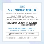 雛壇〈Ｓ/Ｍ/Ｌ〉