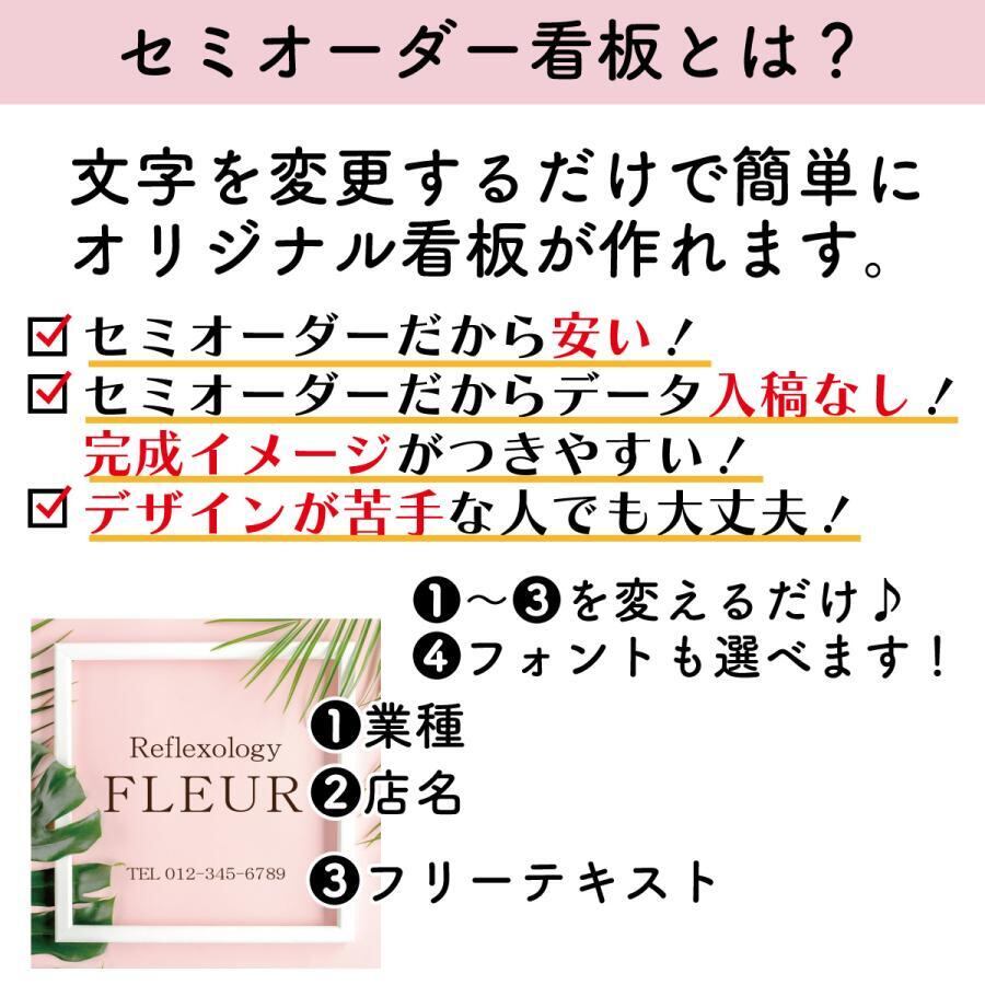 サロン看板 ネイルサロン エステサロン アロマサロン プレート看板 セミオーダー アルミ複合板 ドアプレート