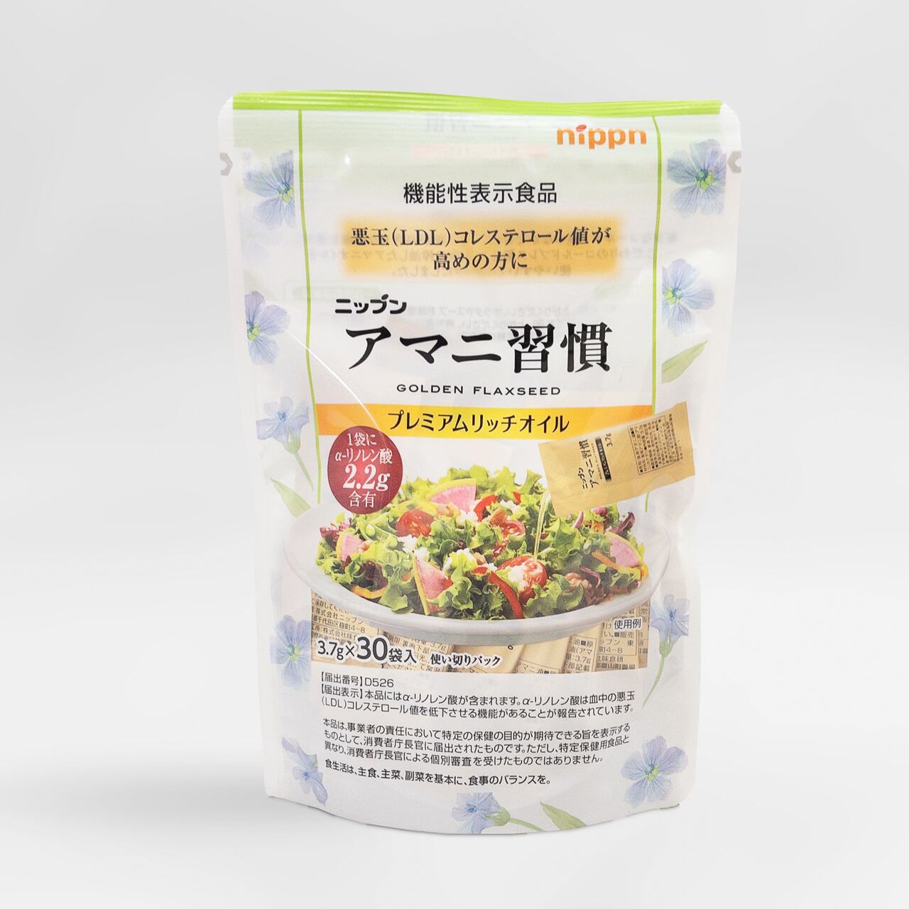 ◆アマニ習慣プレミアムリッチオイル4.4g×30袋【ゆうパケにも対応※3個まで】