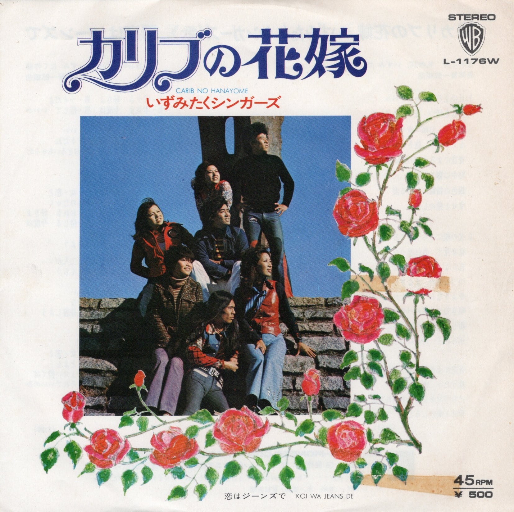 【稀少盤】チューリップ / デビュー前自主制作盤　柱時計が10時半 他 7″/EP】チューリップ デビュー前自主制作4曲入りコンパクト盤 柱時計が