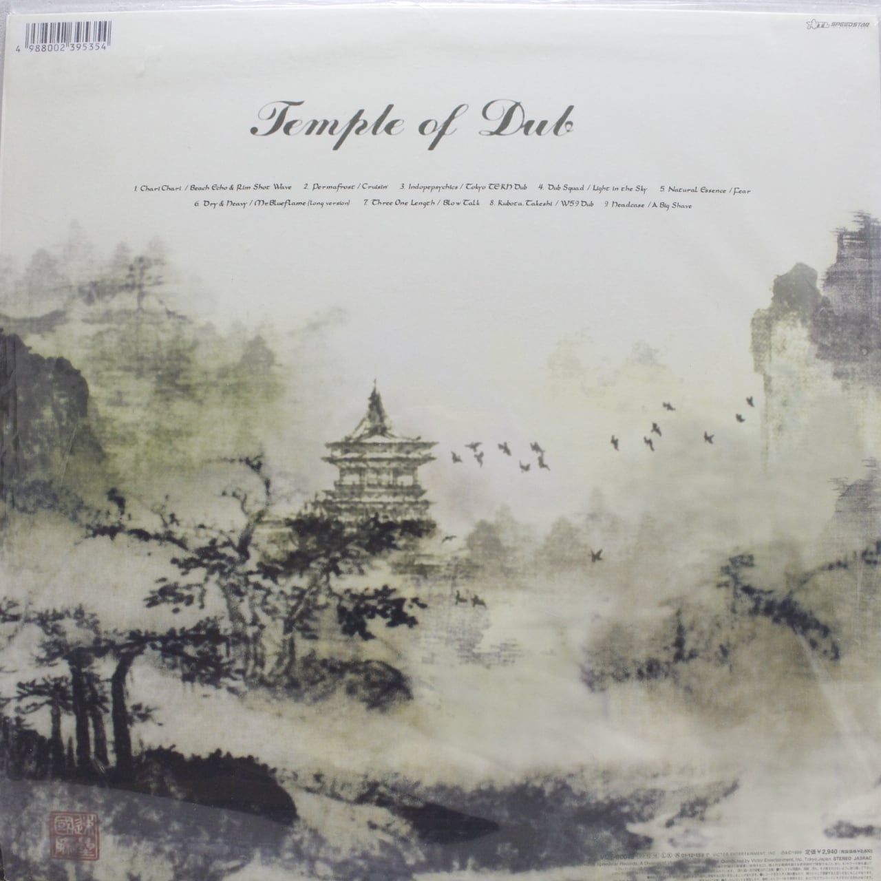 Various / Temple Of Dub [VIJL-60048] - 画像2