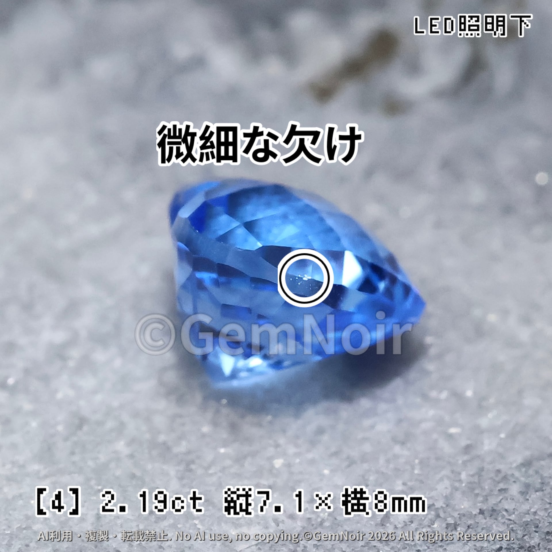 星が潜む魔石®】星とともに凍てついた水龍の心《4》｜合成スピネル