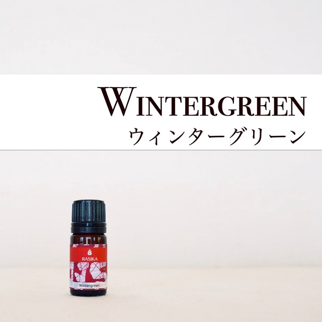 Wintergreen [ウィンターグリーン] 5ml