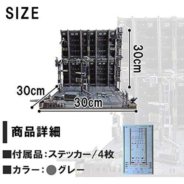 フェリモア ジオラマベース 格納庫 ドック 基地 戦艦 ガンプラ インスタ映え 模型 プラモ 展示 (グレー)