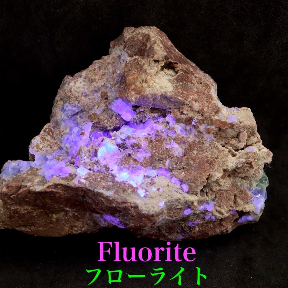 フローライト 蛍石 カリフォルニア産 原石 153.9g  FL503 鉱物 天然石 パワーストーン