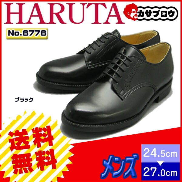 当日出荷】 HARUTA ハルタ 6776 メンズ ビジネスシューズ 3E 幅広 軽量