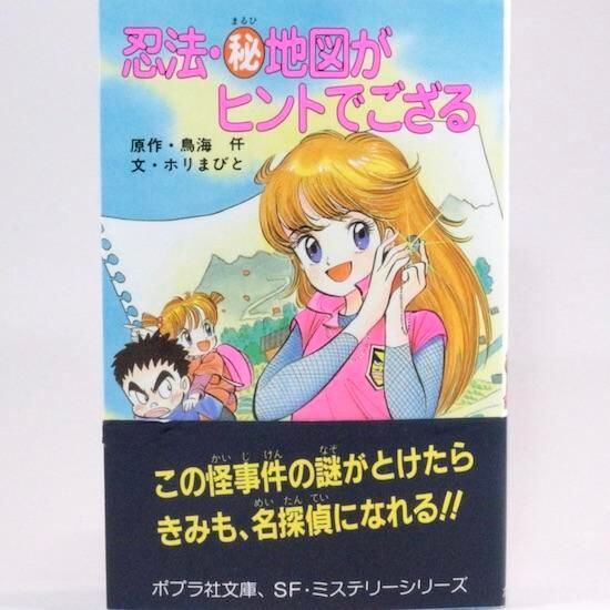 ポプラ社文庫 | HANAMUGURI