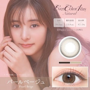 エバーカラー ワンデー  ナチュラル【パールベージュ】1箱20枚 14.5mm 度なし 度あり カラーコンタクト Ever Color 1day Natural