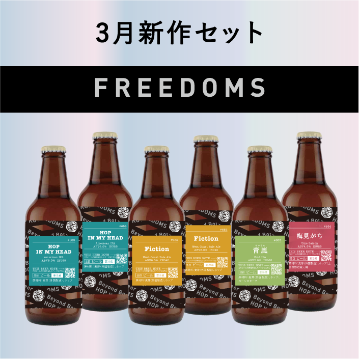 【数量限定】 3月新作特集SET