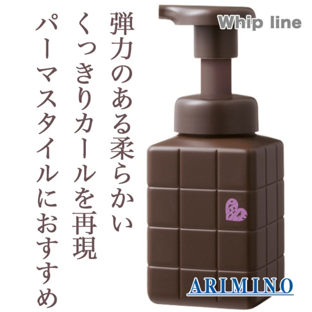 アリミノ ピース バウンシーカール ホイップ 250ml--
