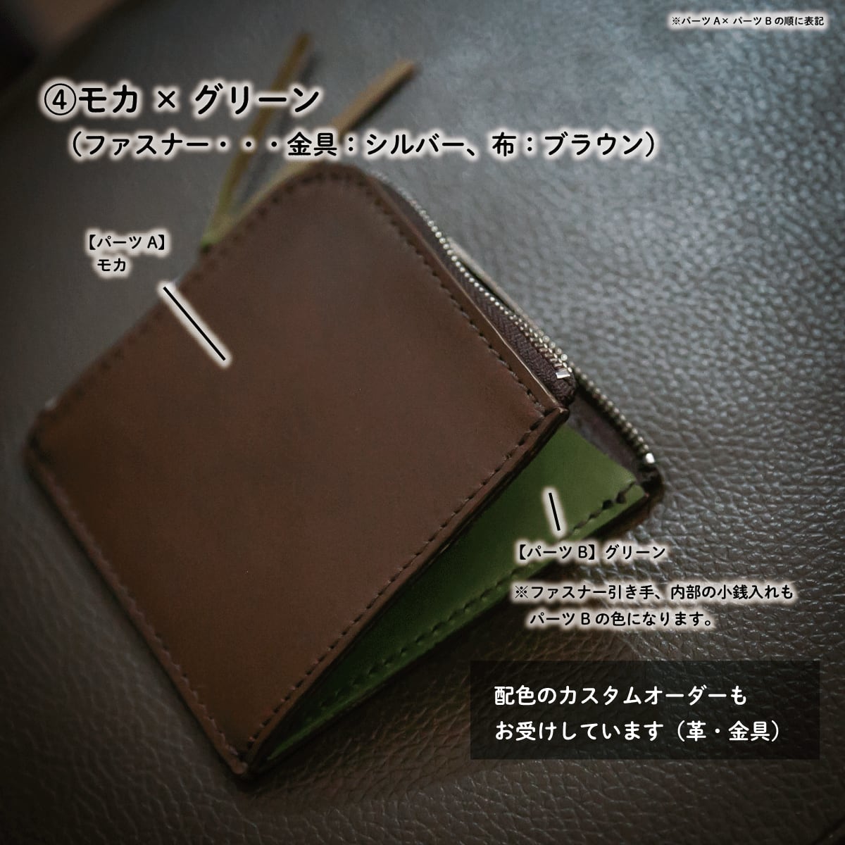 バイカラーのＬ字型ファスナー財布 | Cwith Leather（シーウィズレザー） powered by BASE