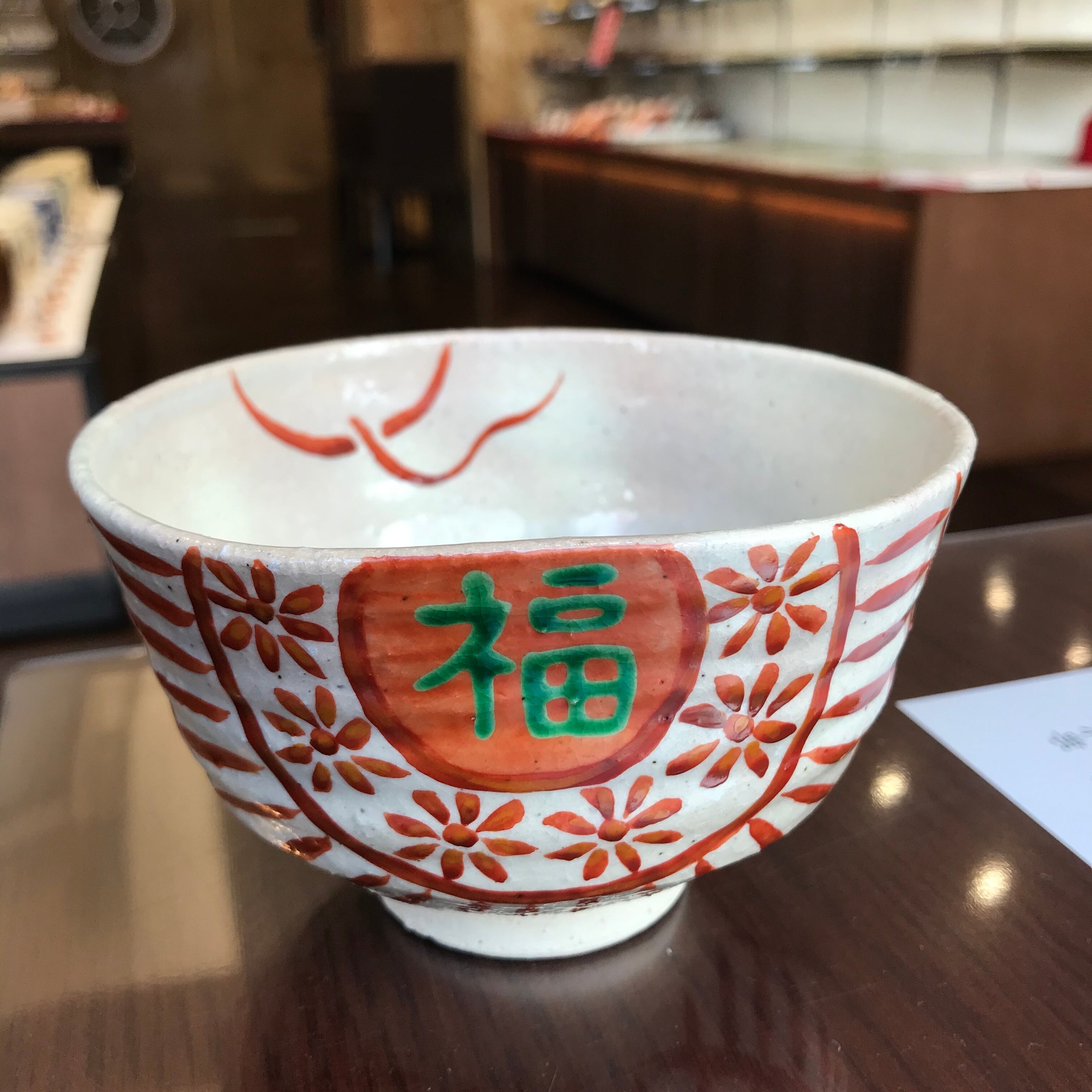 抹茶茶碗（考山作 花暦茶碗） | お抹茶Happylifeショップ