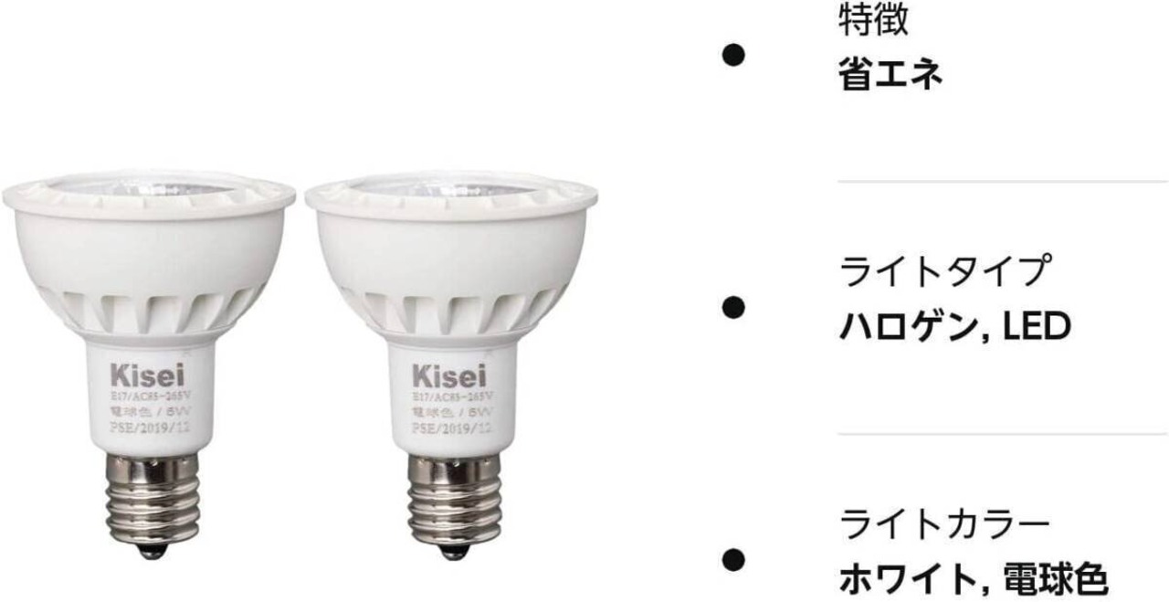 LEDハロゲン 電球色 2個セット LEDスポットライト 5W 明るさ 演色性Ra90 E17口金 125lm 寿命40000H KS-SD-6
