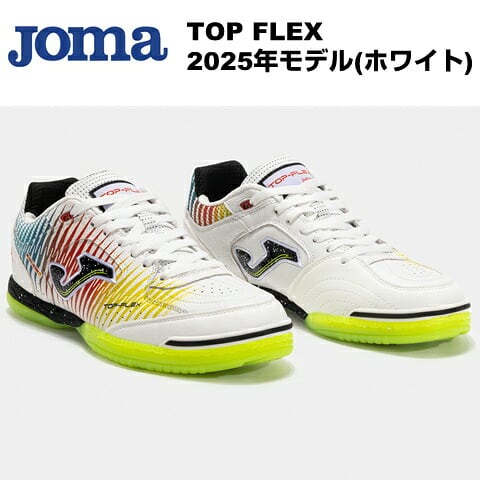 TOP FLEX ホワイト ホマ(Joma)フットサルシューズ TOPS2627IN ライト